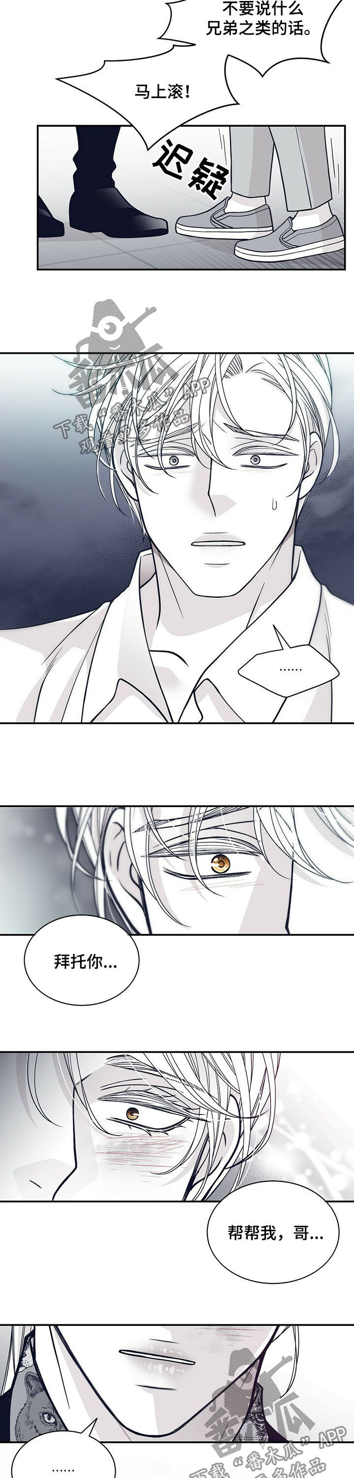 青年瑞恩漫画,第192章：【第二季】还有一个地方3图