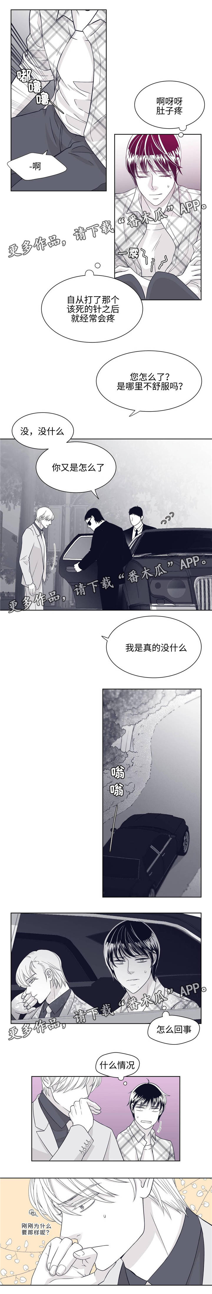 青年瑞恩漫画,第27章：豪华别墅1图