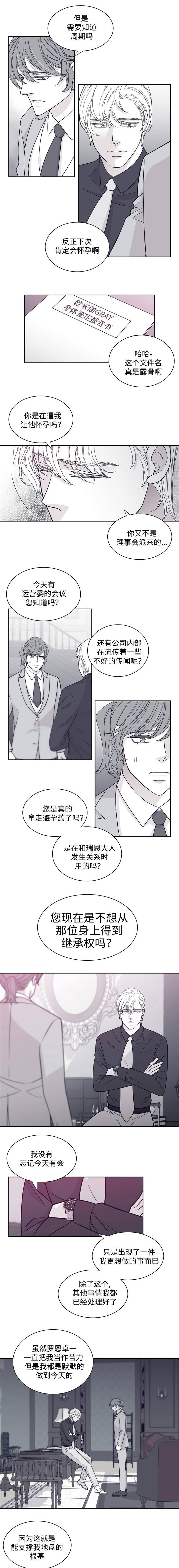 青年瑞恩漫画,第55章：身体鉴定报告2图