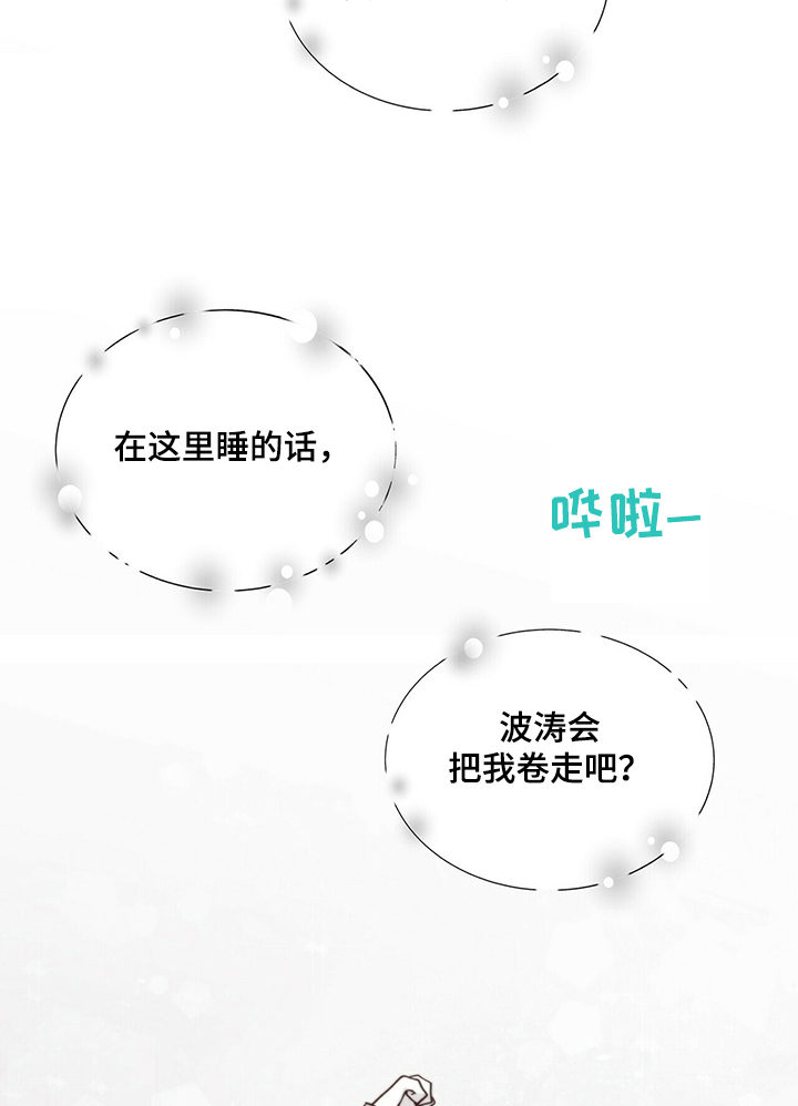 青年瑞恩漫画,第201章：【第二季】好好活着4图