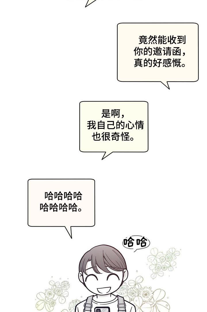 青年瑞恩漫画,第184章：【第二季】舞台5图
