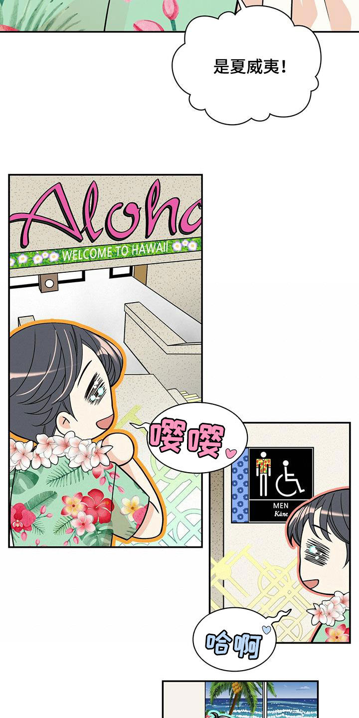 青年瑞恩漫画,第235章：【番外】新婚旅行5图