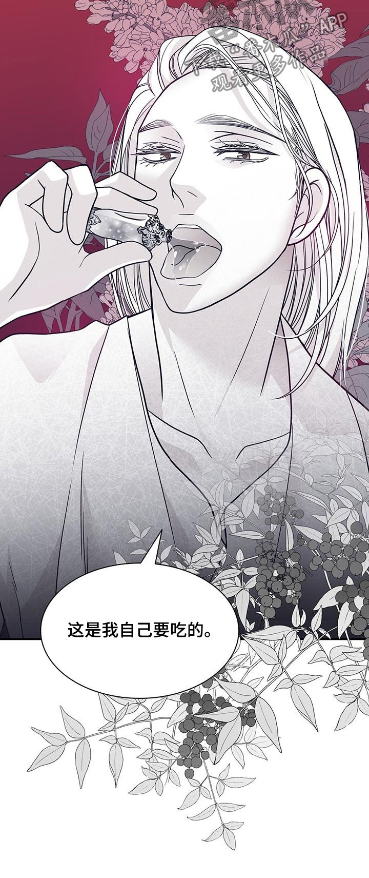 青年瑞恩漫画,第107章：去死吧5图