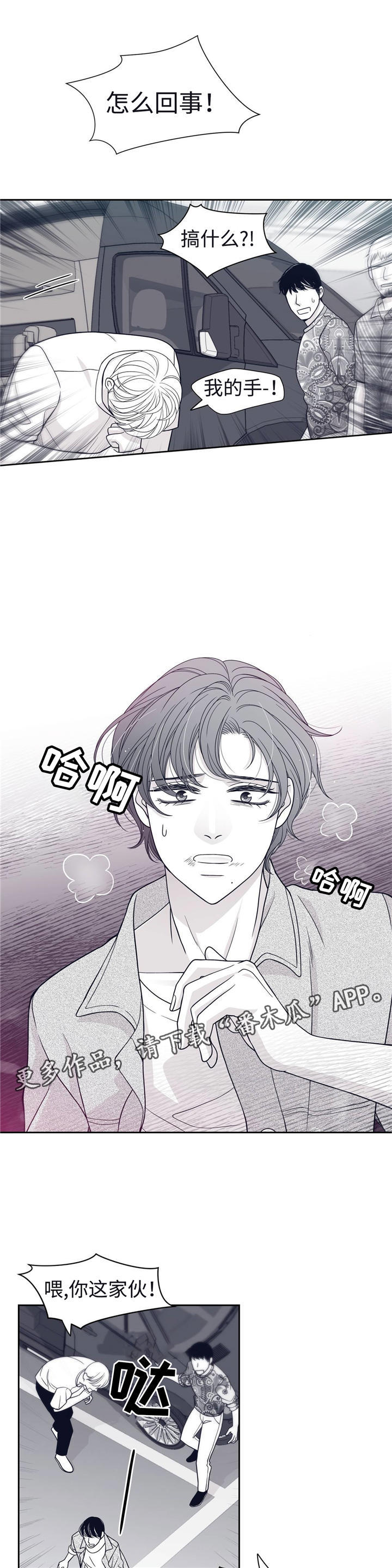 青年瑞恩漫画,第60章：危机4图