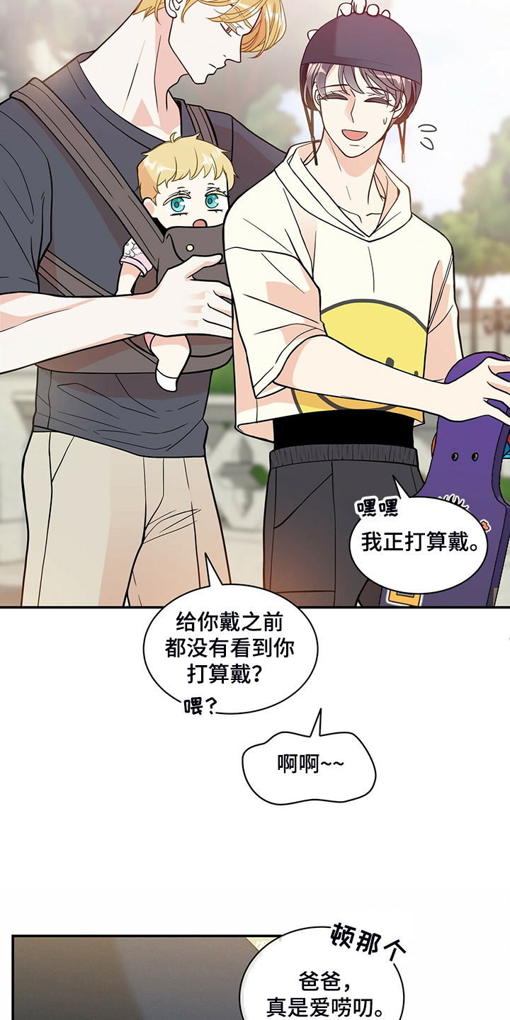 青年瑞恩漫画,第211章：【番外】谁拍的1图