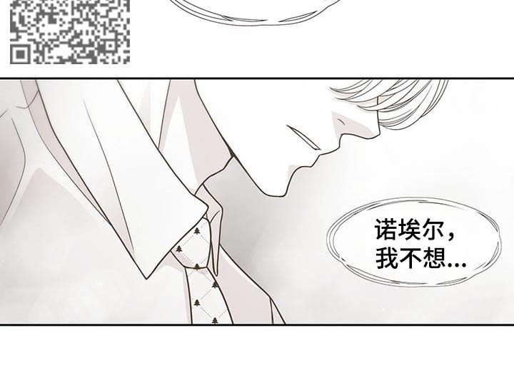 青年瑞恩漫画,第72章：要告诉他吗5图