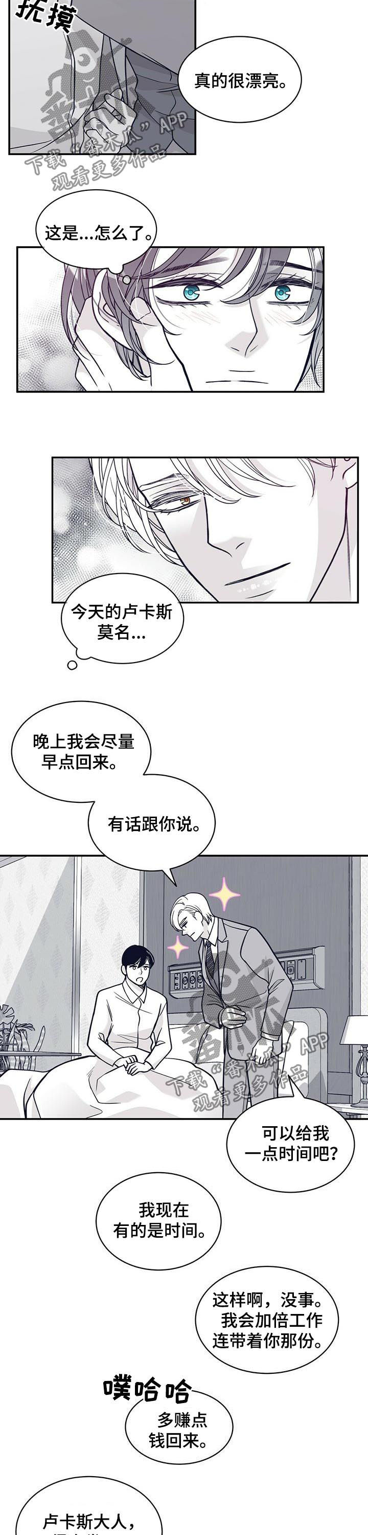 青年瑞恩漫画,第151章：花朵盛开4图