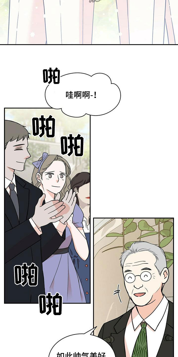 青年瑞恩漫画,第235章：【番外】新婚旅行3图