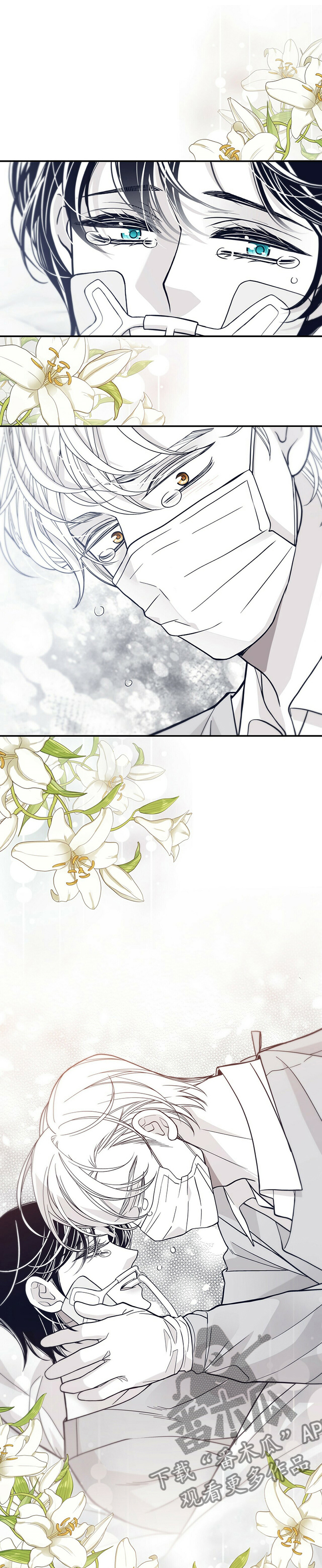 青年瑞恩漫画,第200章：【第二季】苏醒1图