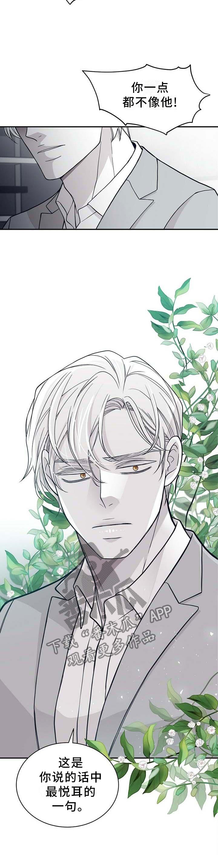 青年瑞恩漫画,第199章：【第二季】得救5图