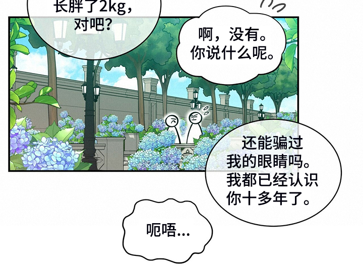 青年瑞恩漫画,第212章：【番外】怎么才回来3图