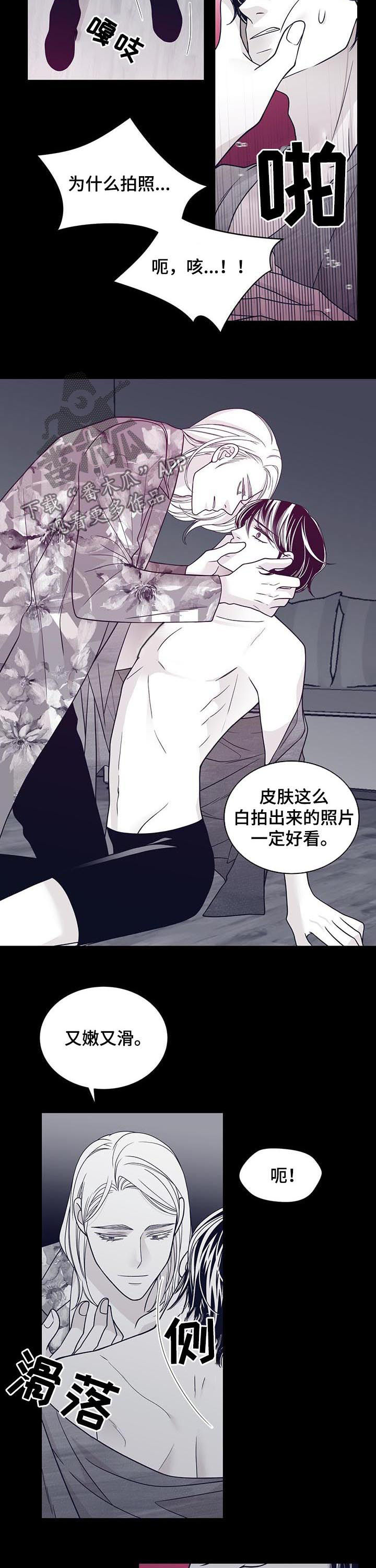 青年瑞恩漫画,第99章：狗东西4图