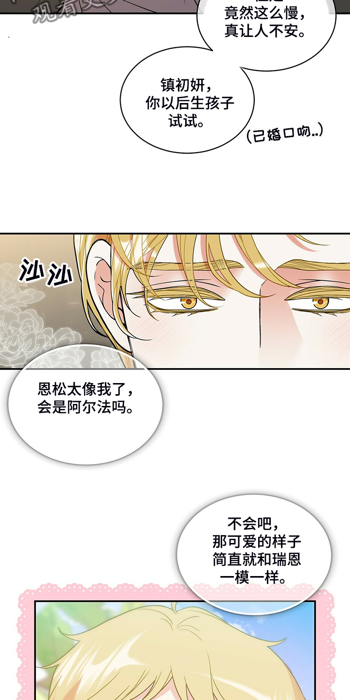 青年瑞恩漫画,第211章：【番外】谁拍的1图
