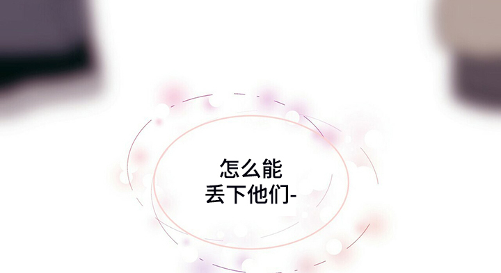 青年瑞恩漫画,第226章：【番外】恩松受伤2图