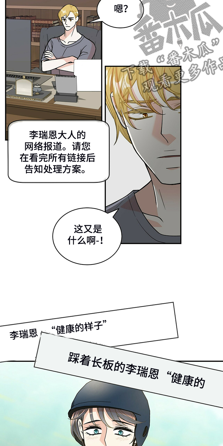 青年瑞恩漫画,第211章：【番外】谁拍的4图