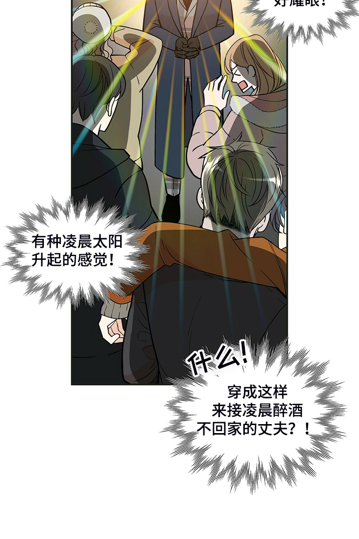 青年瑞恩漫画,第221章：【番外】好闪的衣服4图