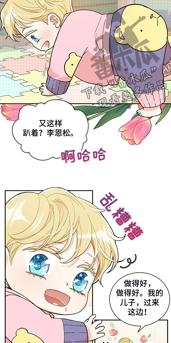 青年瑞恩漫画,第218章：【番外】乱糟糟3图