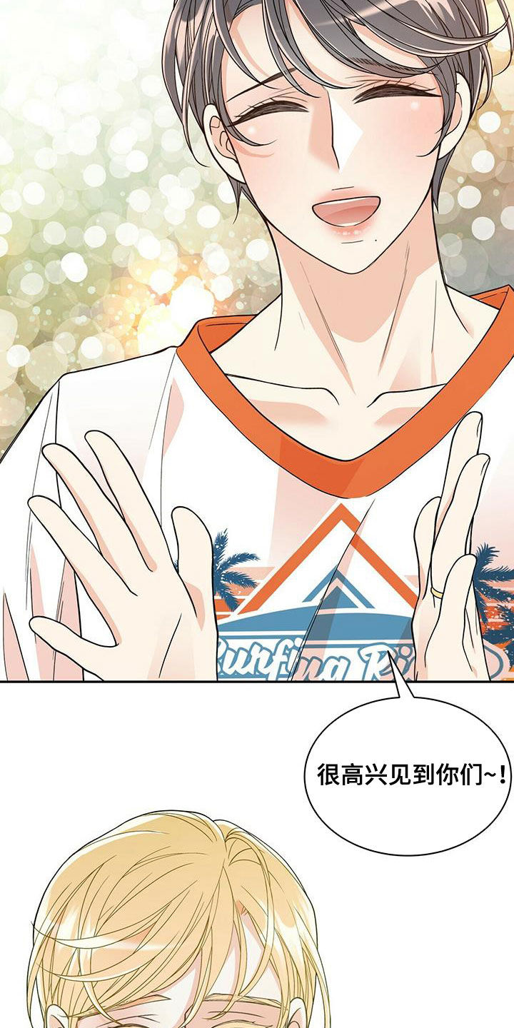 青年瑞恩漫画,第238章：【番外】一定会幸福5图