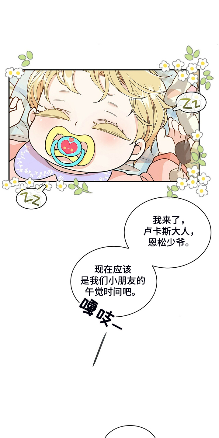 青年瑞恩漫画,第219章：【番外】总是想起5图
