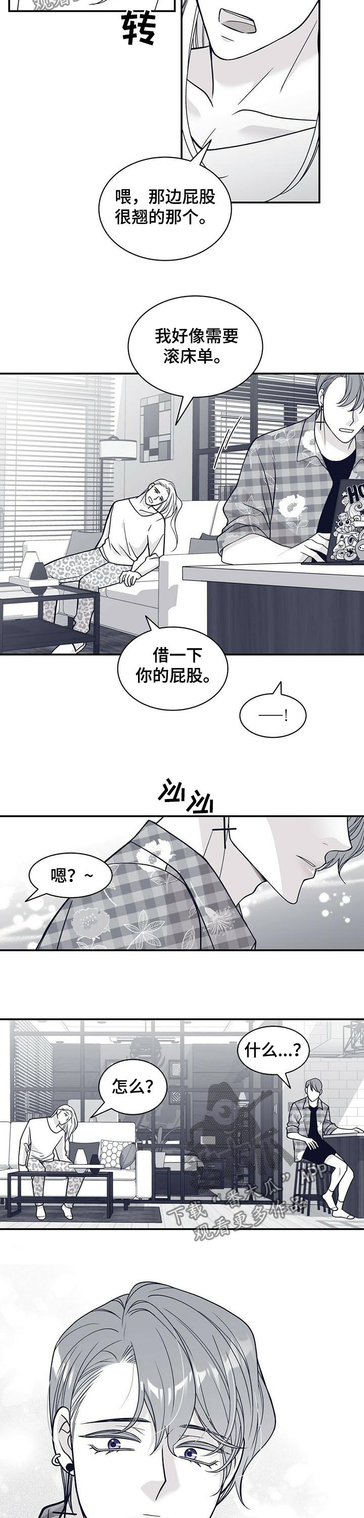 青年瑞恩漫画,第175章：【第二季】没有父爱1图