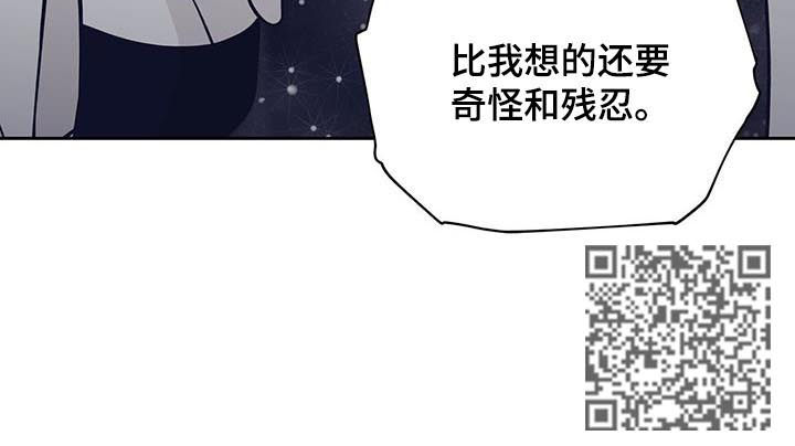 青年瑞恩漫画,第115章：奇怪又残忍2图