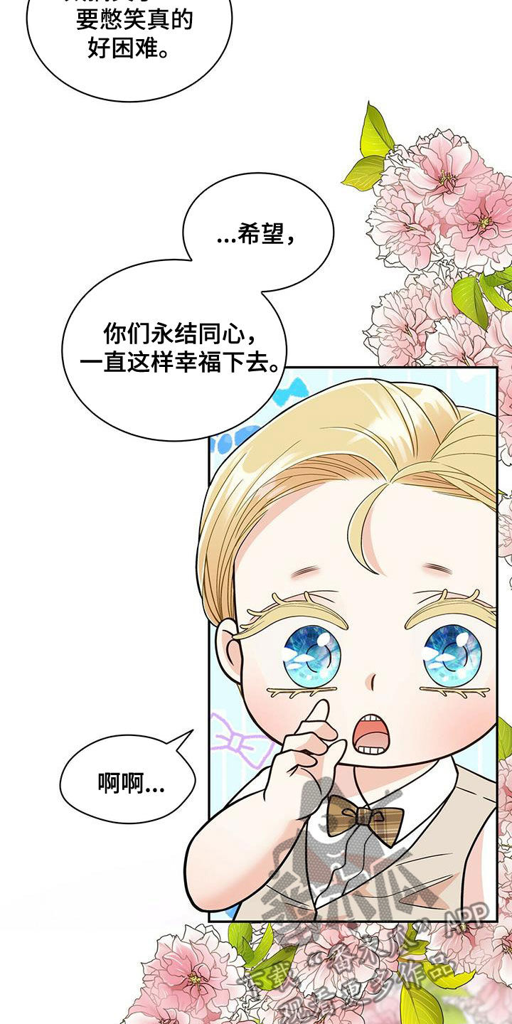 青年瑞恩漫画,第235章：【番外】新婚旅行4图
