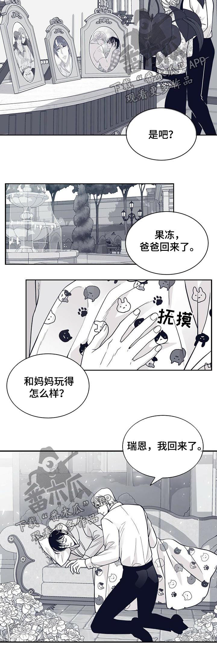 青年瑞恩漫画,第168章：【第二季】怀胎八月5图