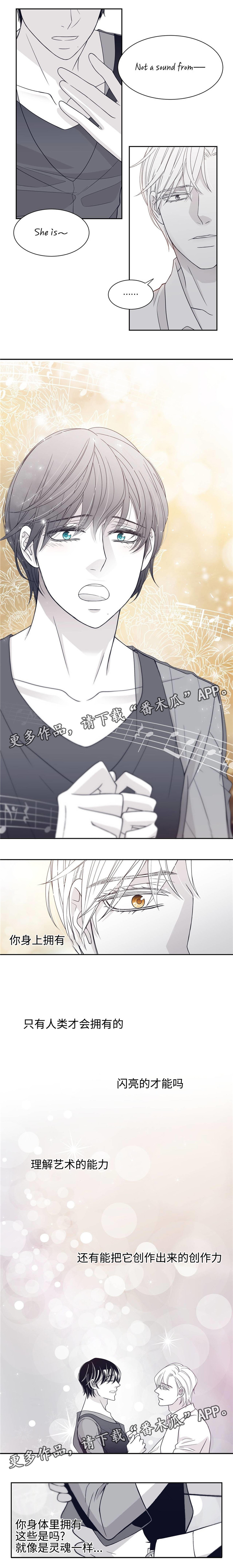 青年瑞恩漫画,第33章：唱歌2图