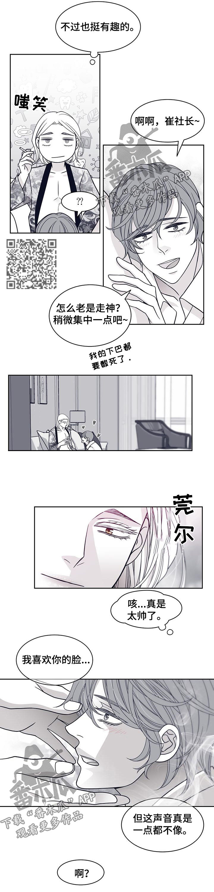 青年瑞恩漫画,第86章：放开我5图