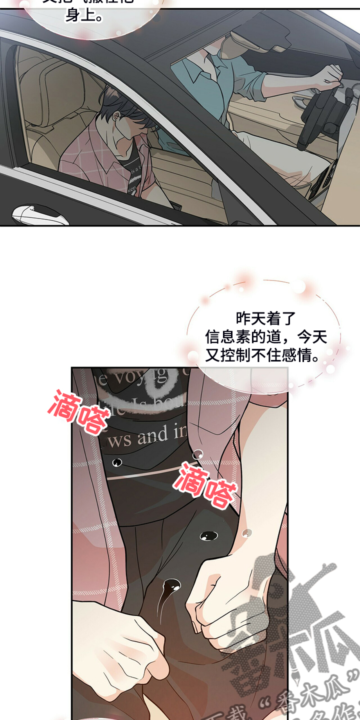 青年瑞恩漫画,第216章：【番外】结扎了1图