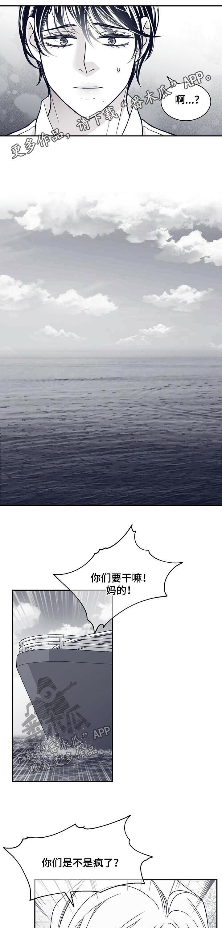 青年瑞恩漫画,第152章：沉海1图