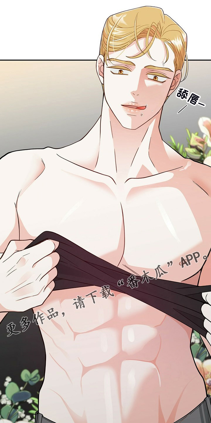 青年瑞恩漫画,第223章：【番外】车内的睥睨1图