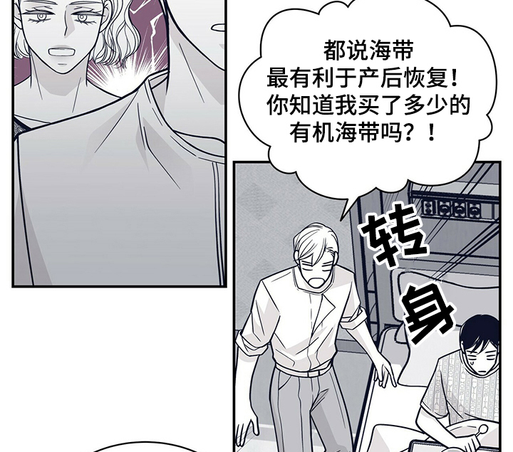 青年瑞恩漫画,第202章：【第二季】犯困4图