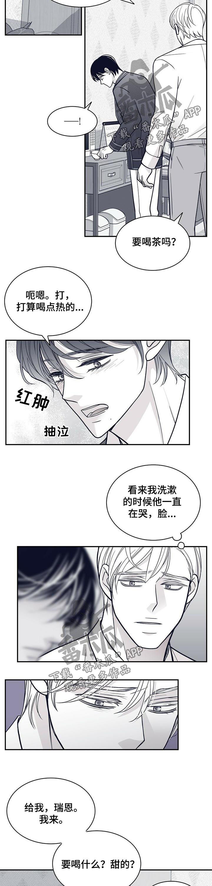青年瑞恩漫画,第157章：下药2图