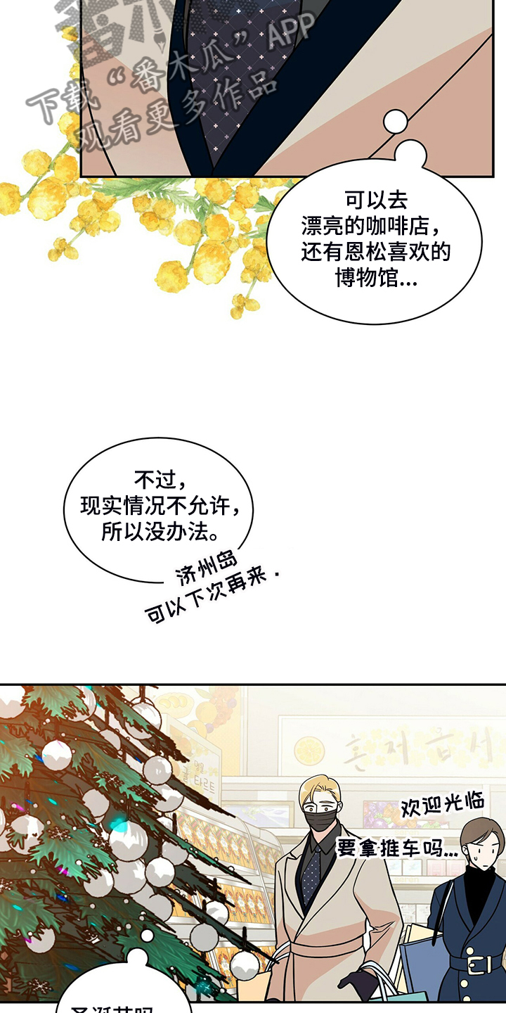 青年瑞恩漫画,第225章：【番外】参加开业仪式4图