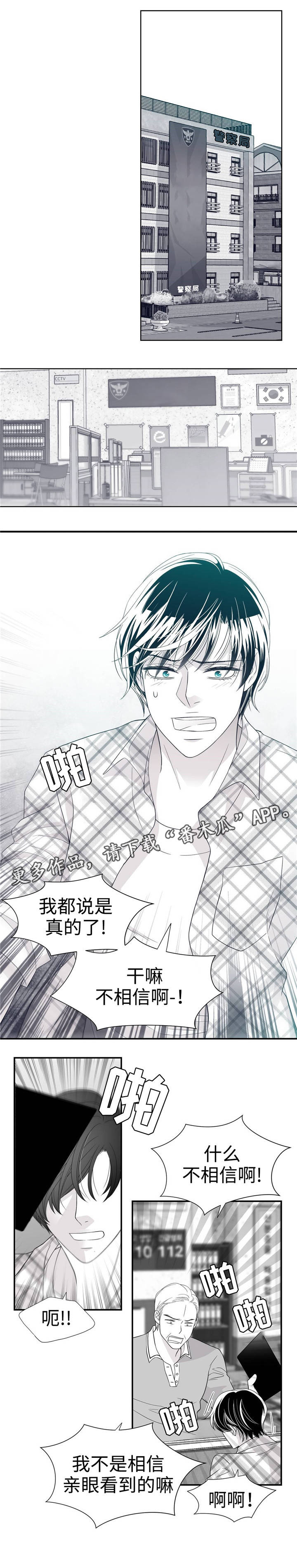 青年瑞恩漫画,第23章：银行纷争3图