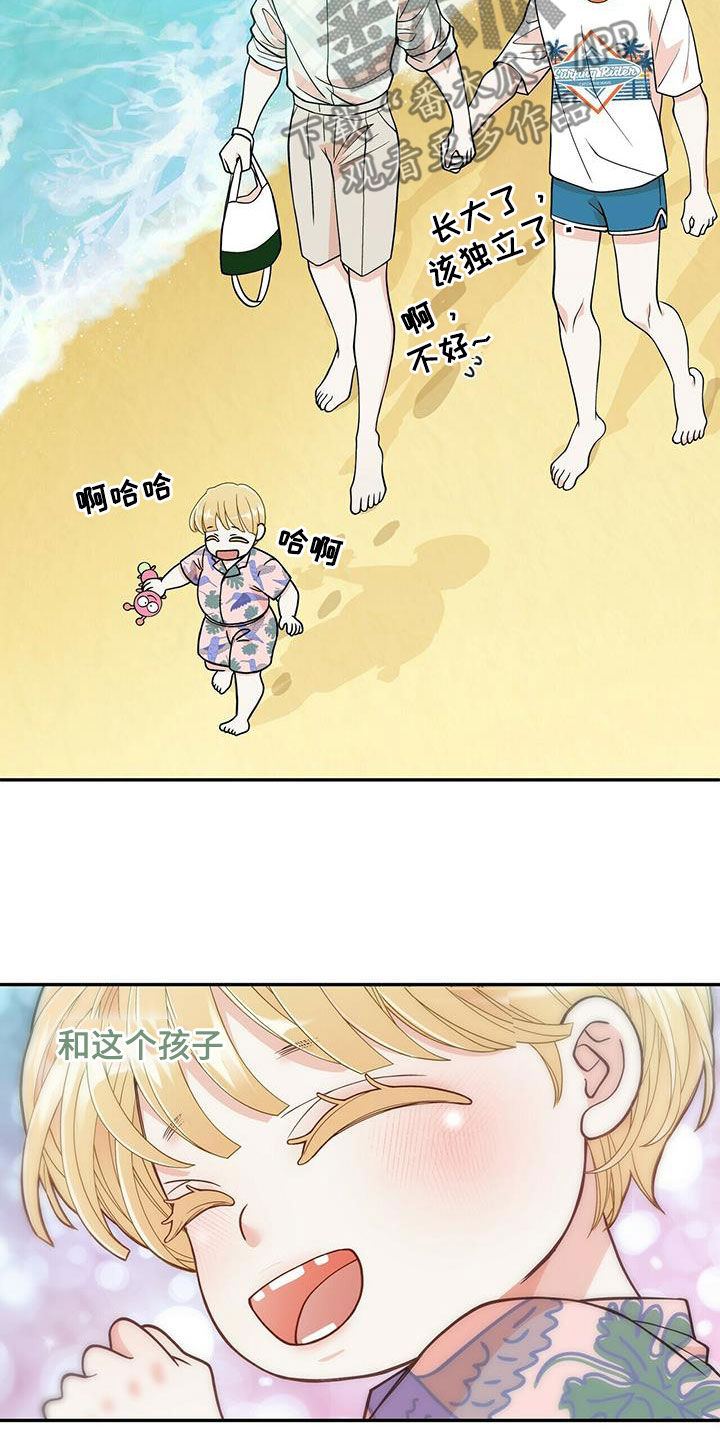 青年瑞恩漫画,第238章：【番外】一定会幸福1图