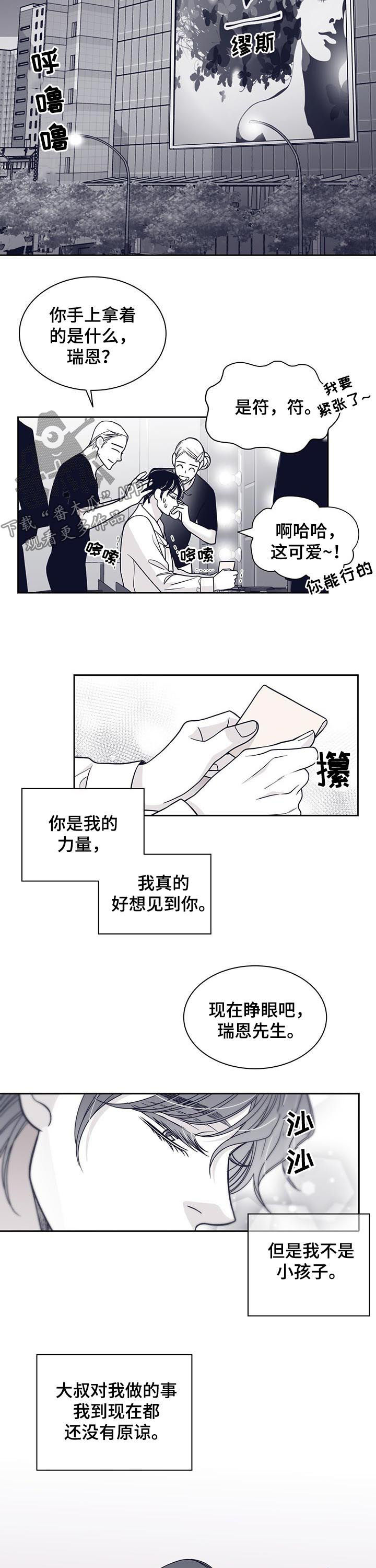 青年瑞恩漫画,第111章：让我原谅你3图