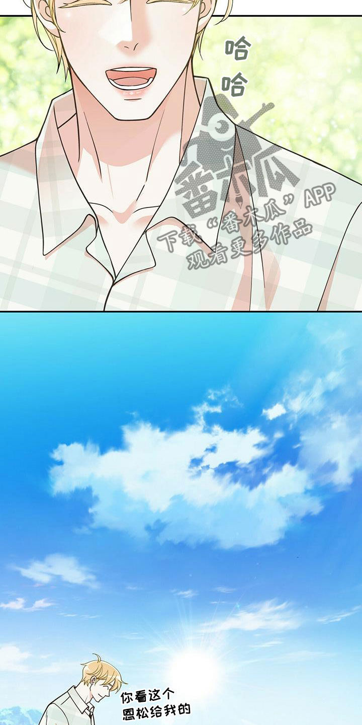 青年瑞恩漫画,第238章：【番外】一定会幸福1图