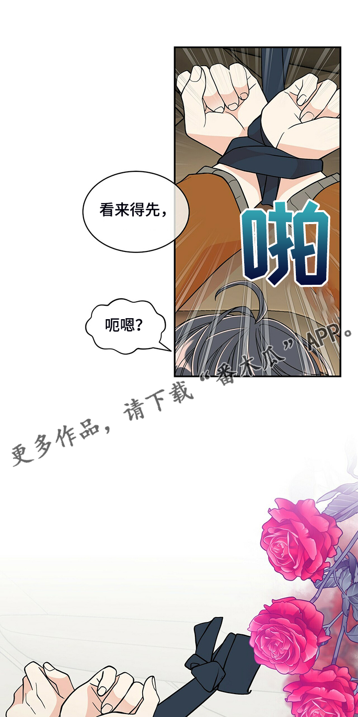 青年瑞恩漫画,第222章：【番外】因为嫉妒1图