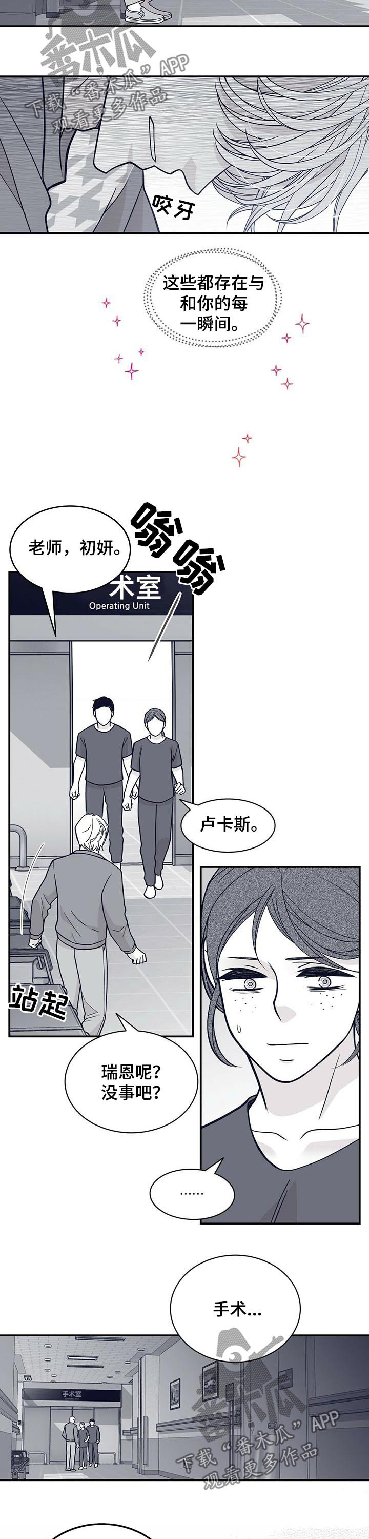 青年瑞恩漫画,第187章：【第二季】手术4图