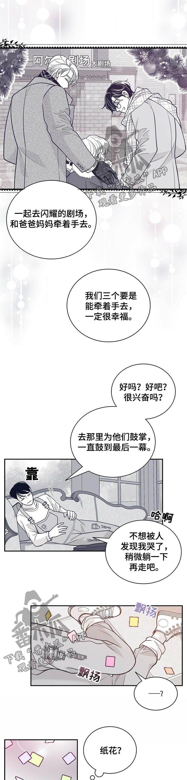 青年瑞恩漫画,第184章：【第二季】舞台5图