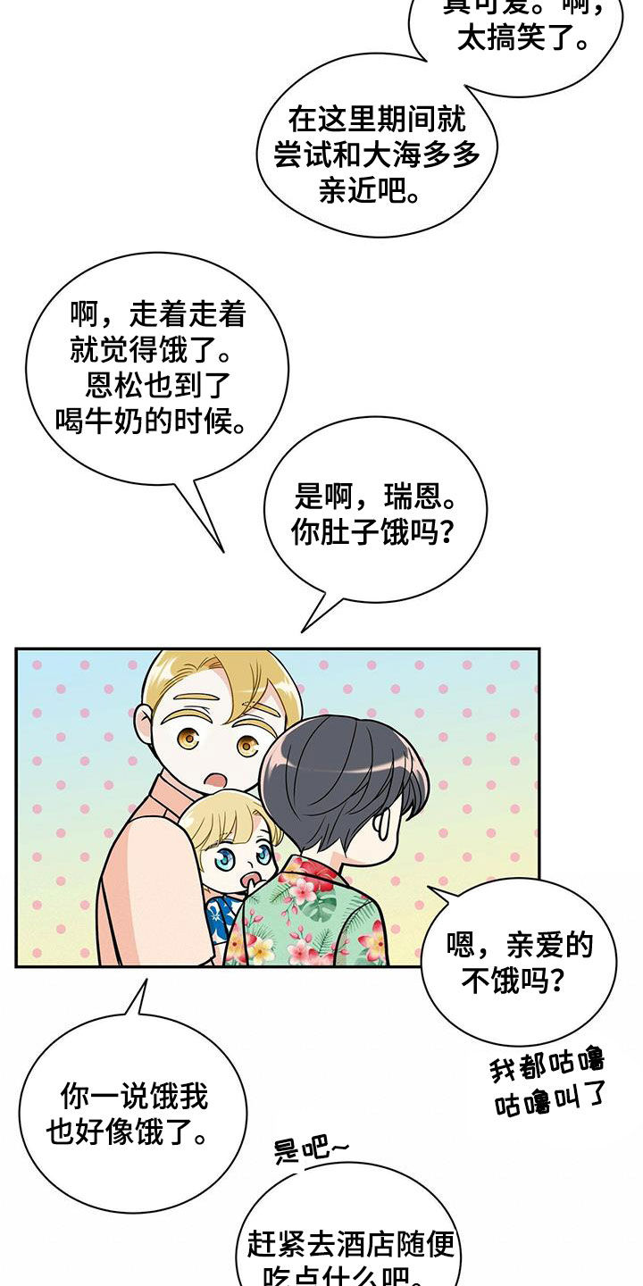 青年瑞恩漫画,第236章：【番外】旧识3图