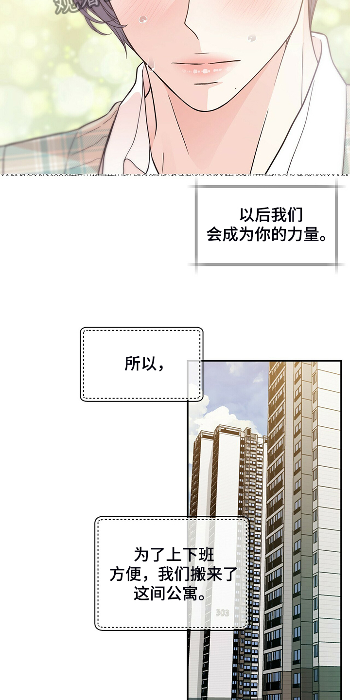 青年瑞恩漫画,第218章：【番外】乱糟糟5图