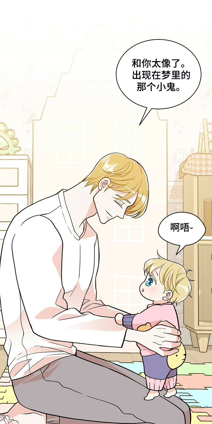 青年瑞恩漫画,第218章：【番外】乱糟糟2图