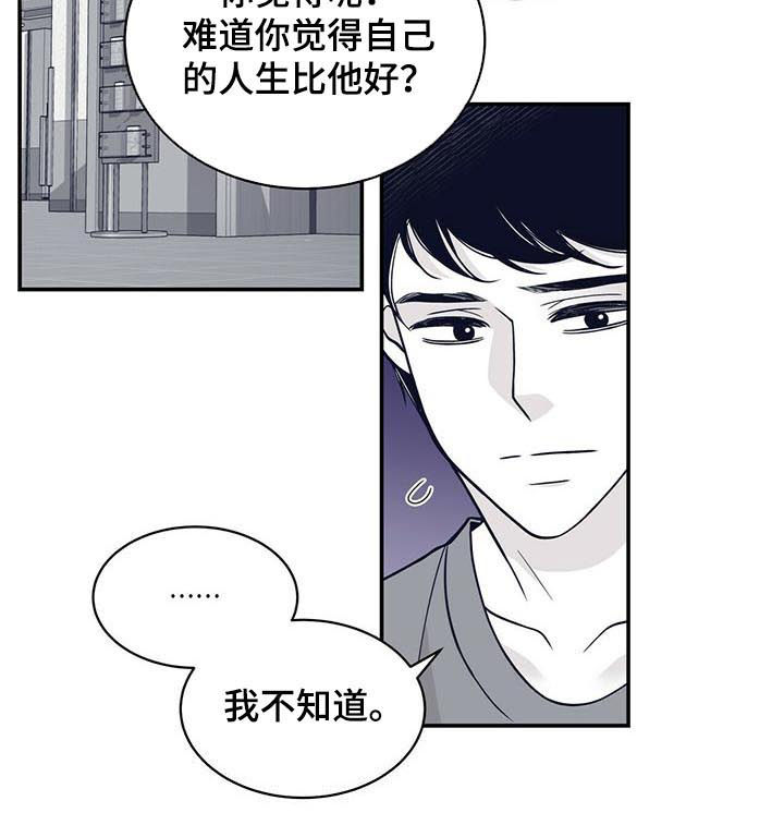 青年瑞恩漫画,第146章：共犯5图