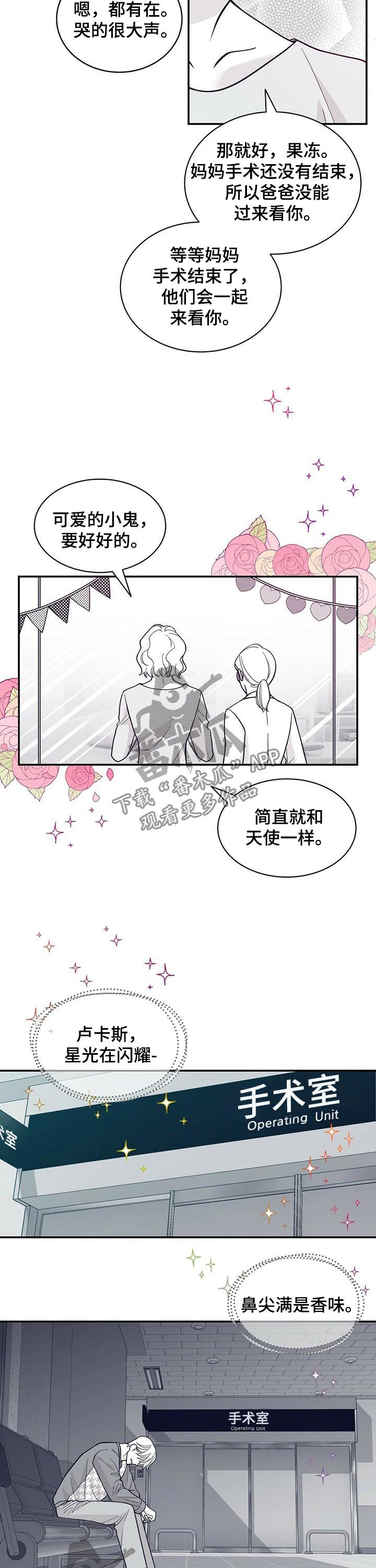青年瑞恩漫画,第187章：【第二季】手术3图