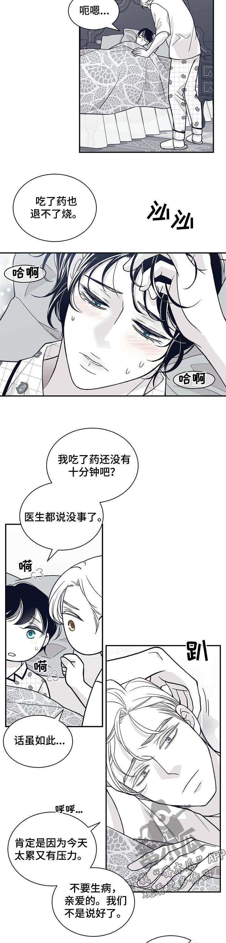 青年瑞恩漫画,第174章：【第二季】温柔的人2图