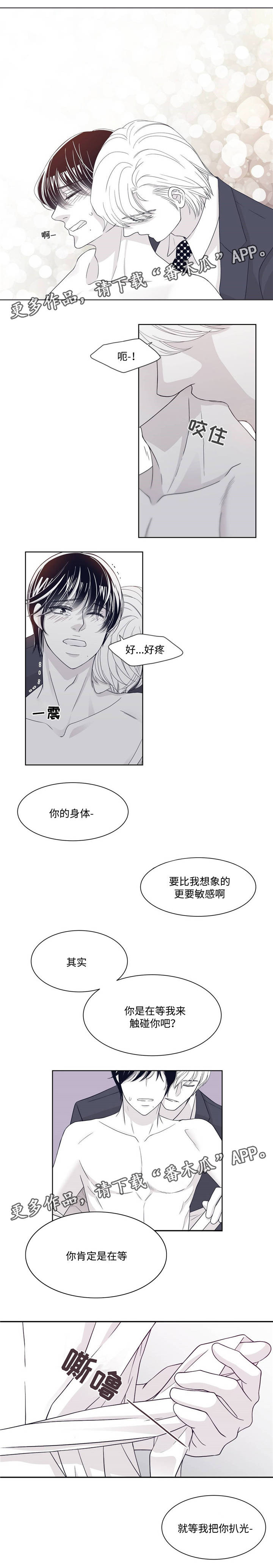 青年瑞恩漫画,第18章：请帮帮我2图