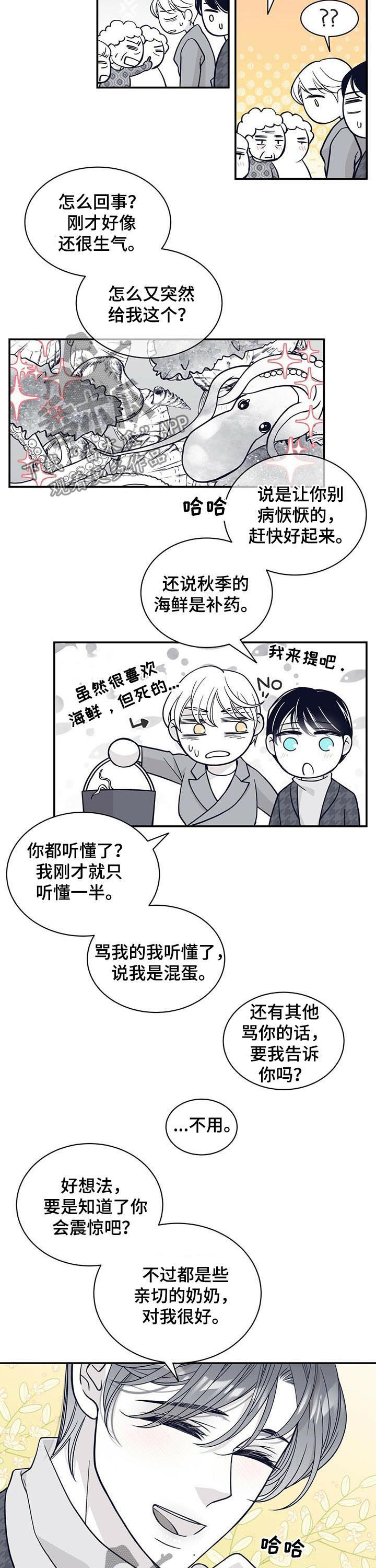 青年瑞恩漫画,第166章：没有勇气1图